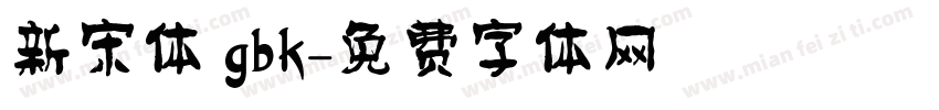 新宋体 gbk字体转换